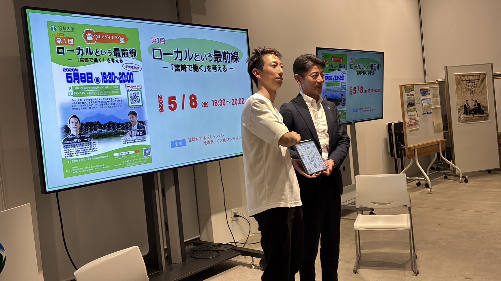 ミヤダイミライ塾 第1回終了後、河野一歩さん(丸宮建設)と淡野副学長と完成グラレコを持って記念撮影