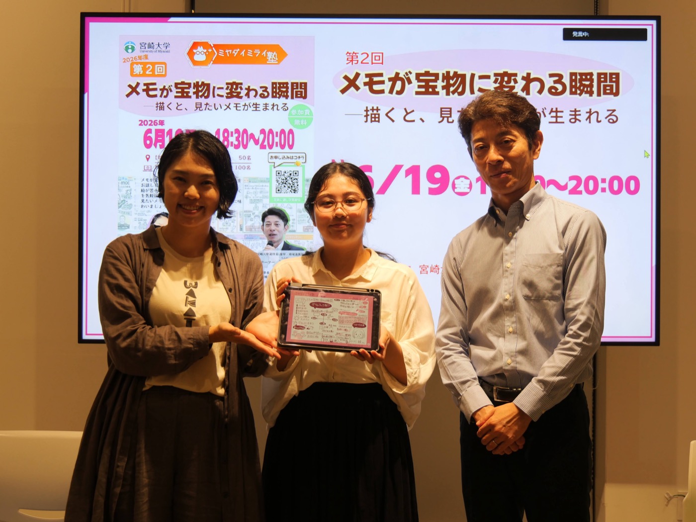 講座の参加者と、描いたグラレコを手にする小川綾
