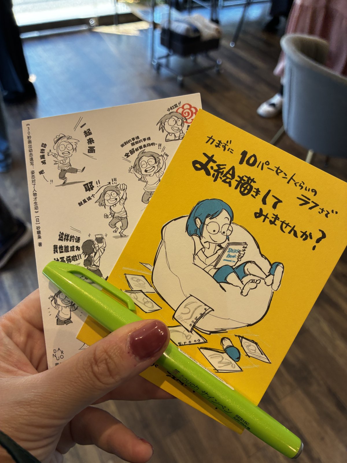 砂糖ふくろう先生にその場で描いていただいた著書2冊