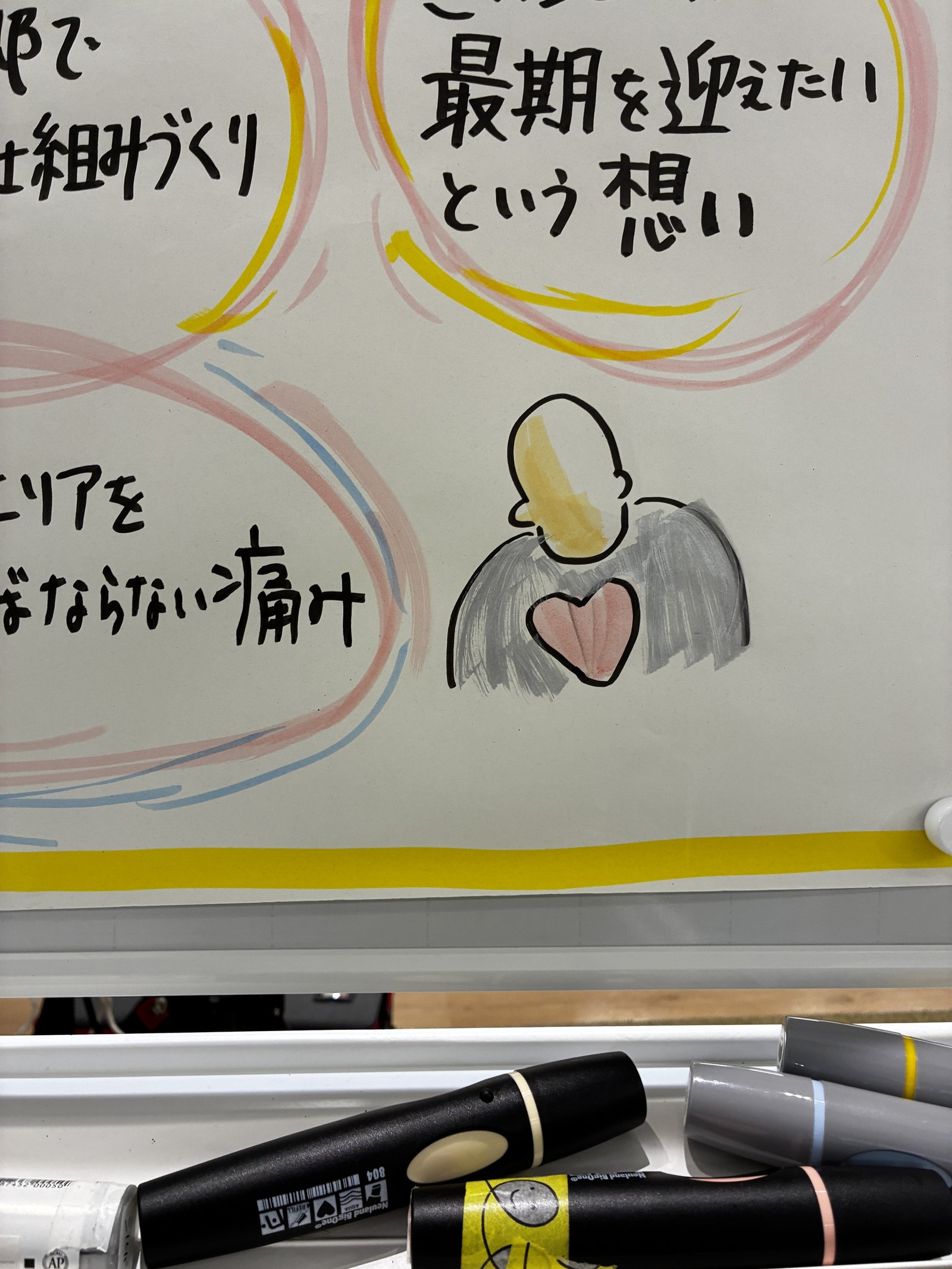 「この地域で最期を迎えたい」という言葉と描ききれなかった表情